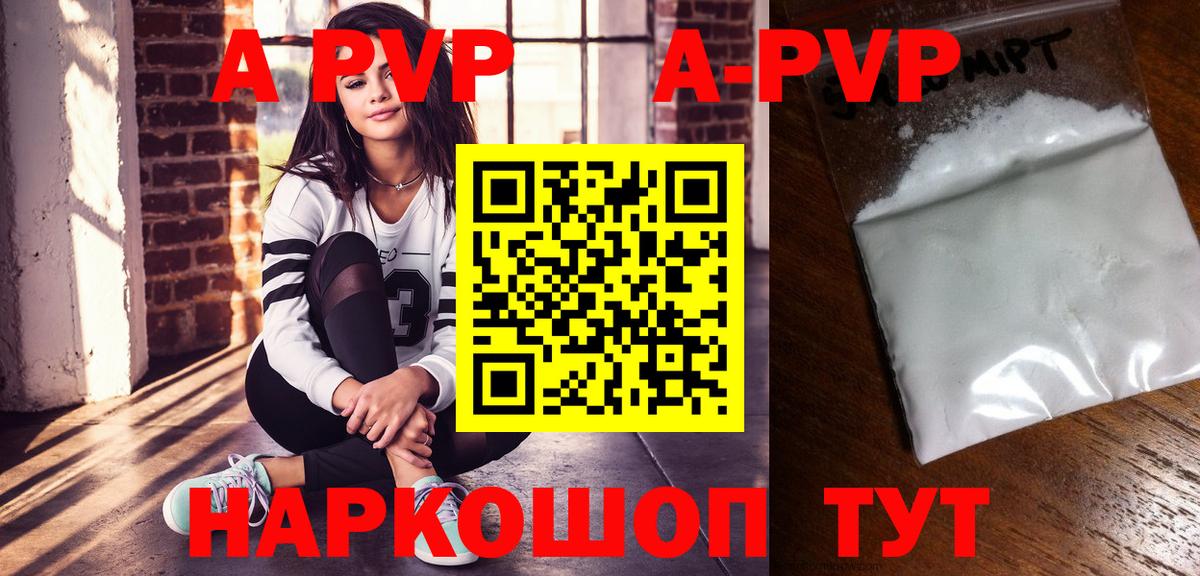 A PVP крисы CK  Вход с VPN  Alpha-PVP  Alpha-PVP кристаллы  Чайковский 