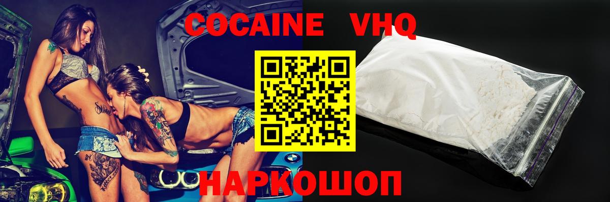 КОКАИН  Cocaine Колумбийский  Чайковский  Вход с VPN  COCAIN Fish Scale 