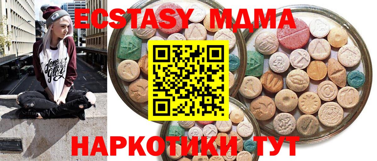 Ecstasy  Вход с VPN  Чайковский  Экстази louis Vuitton  купить наркотики цена  ЭКСТАЗИ VHQ 