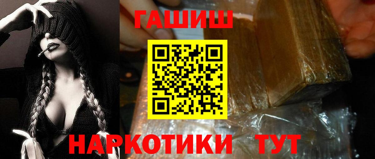 ГАШИШ hashish Чайковский