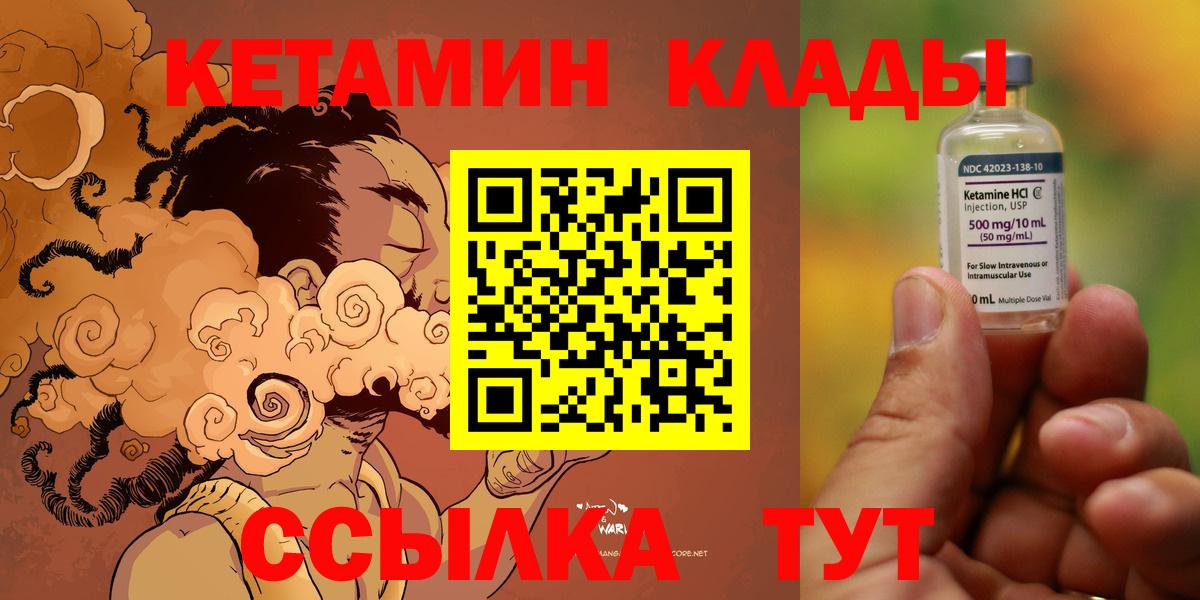 Кетамин ketamine Чайковский