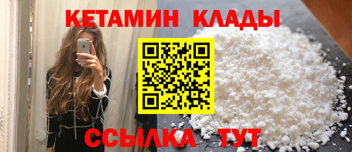 Чайковский  Кетамин VHQ  Вход с VPN 