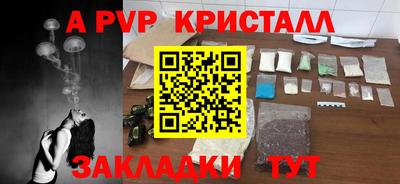 стафф Комсомольск-на-Амуре