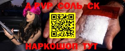 стафф Комсомольск-на-Амуре