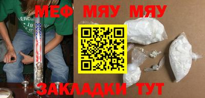 меф VHQ Краснодар