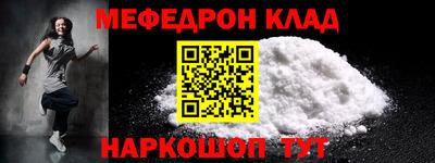 меф VHQ Краснодар