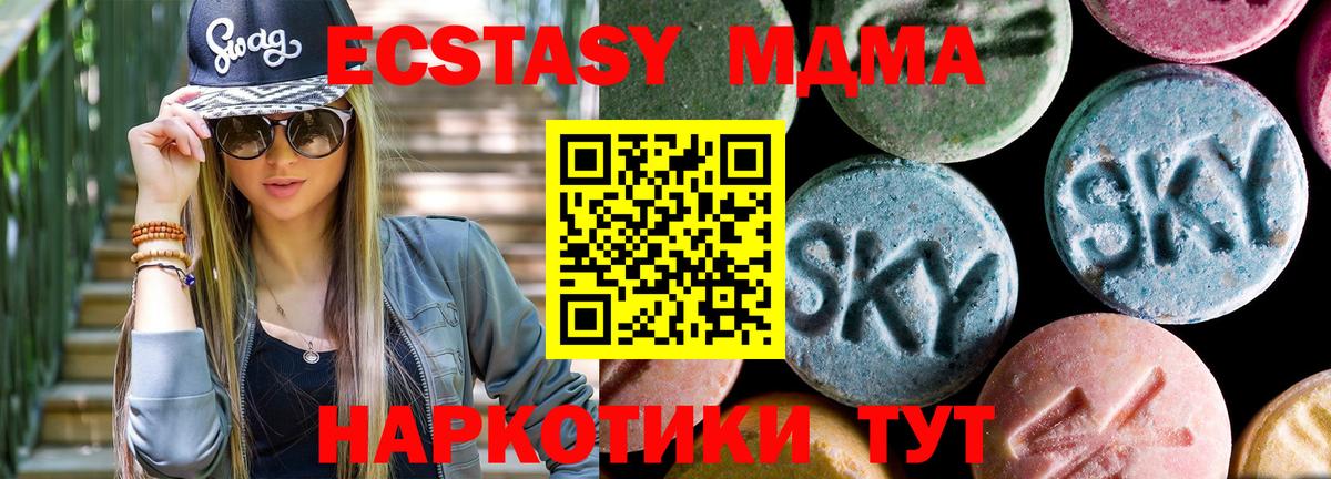 МДМА VHQ  MDMA  Чайковский  Вход с VPN 