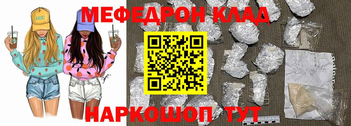 Меф мука Чайковский