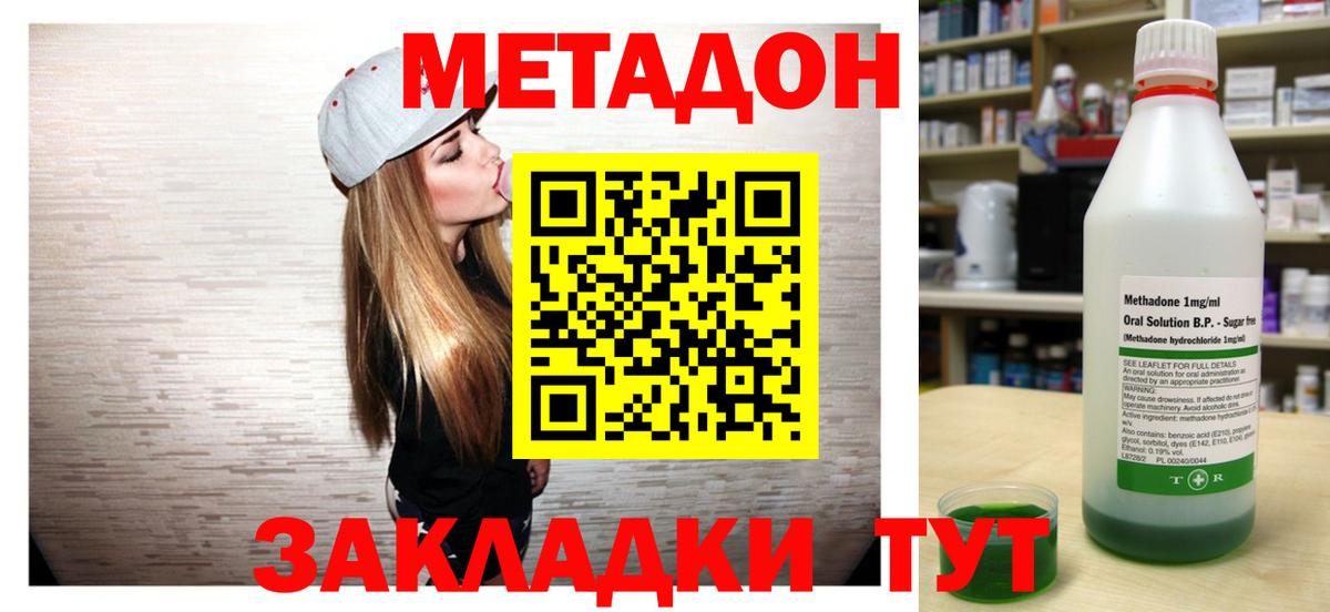 Чайковский  МЕТАДОН мёд  Вход с VPN 
