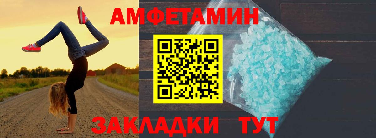 Метамфетамин Декстрометамфетамин 99.9%  Вход с VPN  Чайковский 