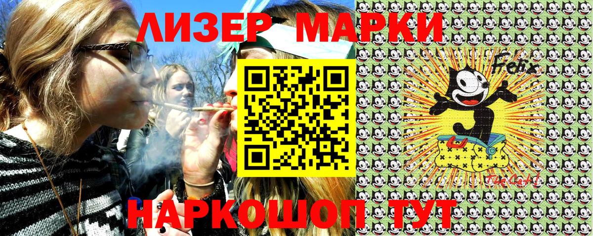 Наркотические марки 1,8мг  Наркотические марки 1,8мг  Чайковский  закладка  Вход с VPN 
